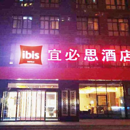 Ibis Xi’an Hi-Tech Zone No.7 Keji Rd Hotel Exterior foto